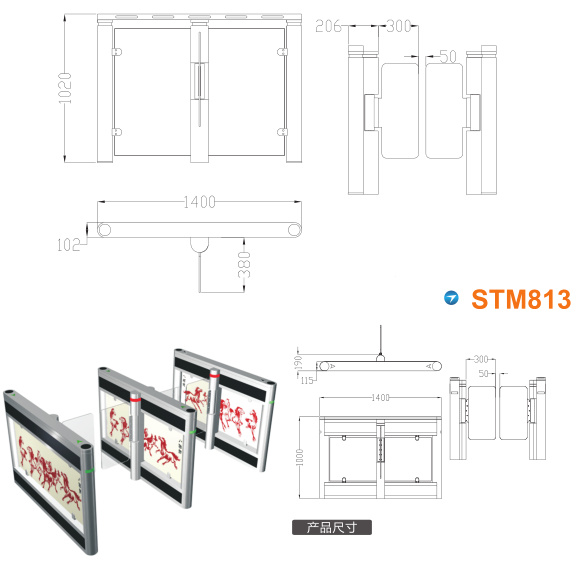 秭归县速通门STM813