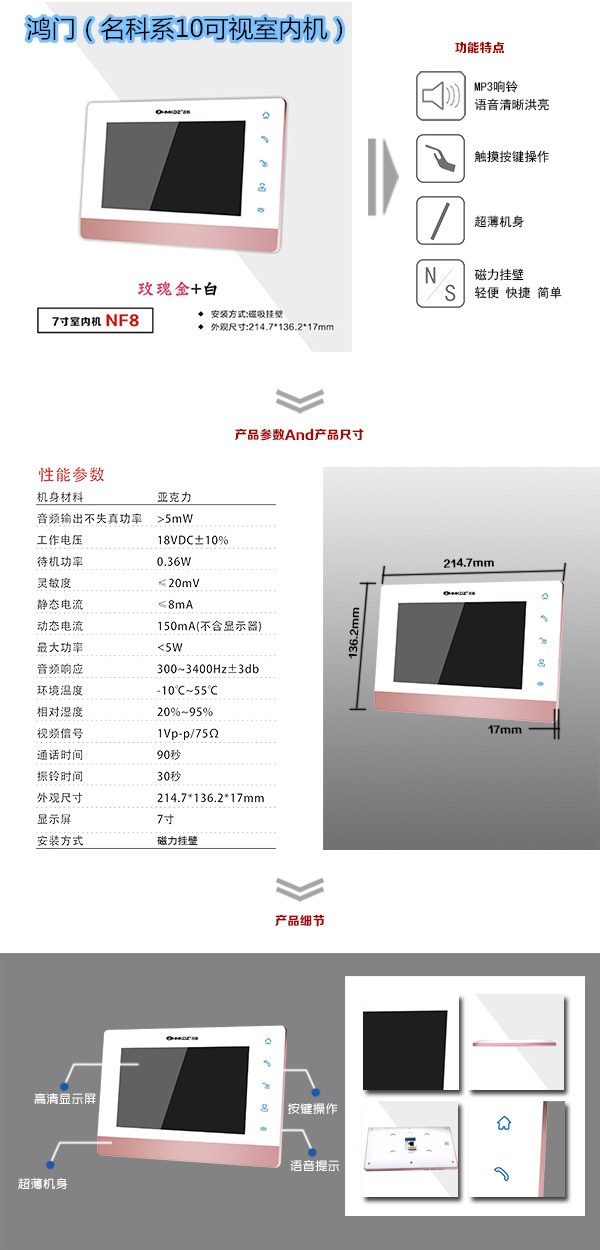 秭归县楼宇对讲室内可视单元机